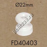 FEDE изолятор, диаметр 22 мм, цвет белый [FD40403]